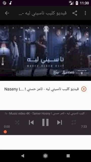 أغاني تامر حسني Tamer Hosny بدون نت 2020
‎ स्क्रीनशॉट 7