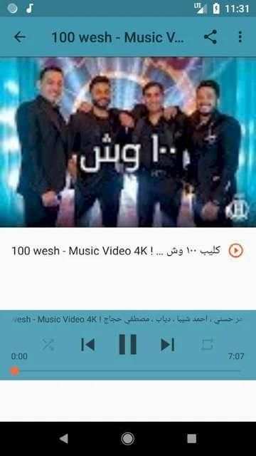أغاني تامر حسني Tamer Hosny بدون نت 2020
‎ स्क्रीनशॉट 5