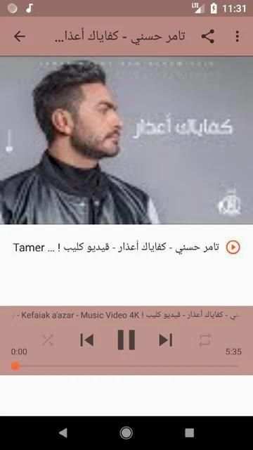 أغاني تامر حسني Tamer Hosny بدون نت 2020
‎ स्क्रीनशॉट 3