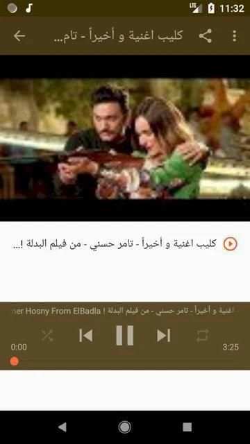 أغاني تامر حسني Tamer Hosny بدون نت 2020
‎ स्क्रीनशॉट 1