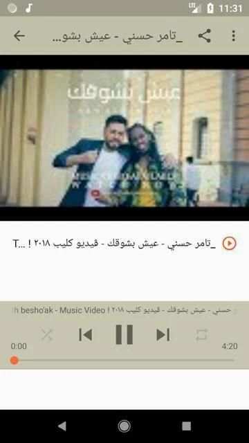 أغاني تامر حسني Tamer Hosny بدون نت 2020
‎ स्क्रीनशॉट 6