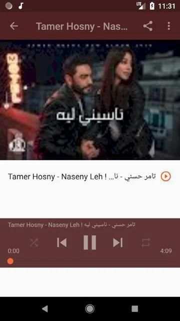 أغاني تامر حسني Tamer Hosny بدون نت 2020
‎ स्क्रीनशॉट 4