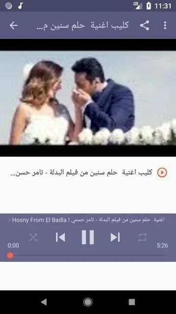 أغاني تامر حسني Tamer Hosny بدون نت 2020
‎ स्क्रीनशॉट 2