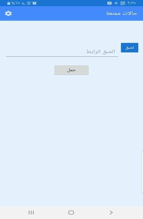 تحميل الفيديو من تويتر المحمل السريع ميت برو تيوب
‎ screenshot 2