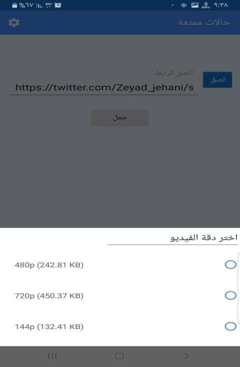 تحميل الفيديو من تويتر المحمل السريع ميت برو تيوب
‎ screenshot 1
