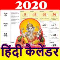 2020 Hindi Calendar on 9Apps