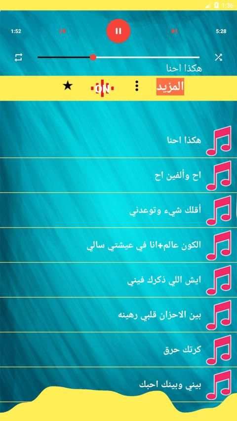 اروع اغاني صلاح الاخفش بدون نت 2019
‎ screenshot 6