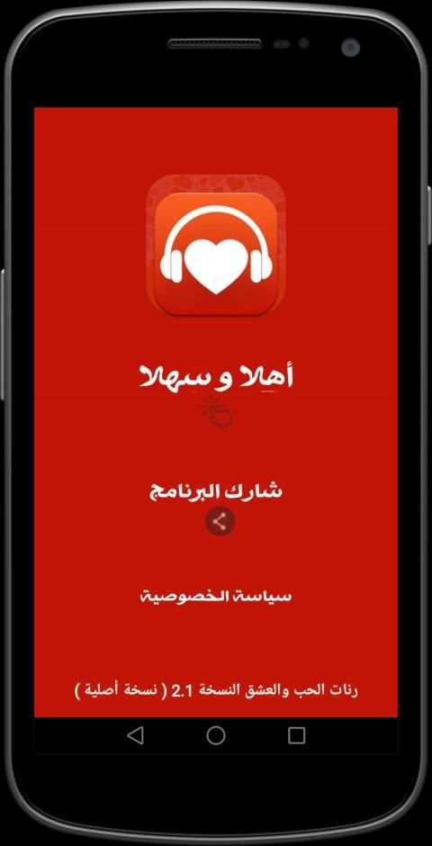 رنات الحب والعشق : احلى رنات رومانسية جدا 2020
‎ screenshot 4