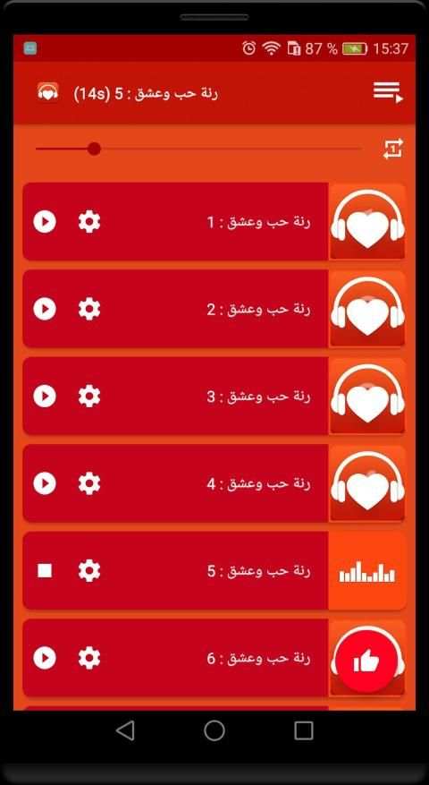 رنات الحب والعشق : احلى رنات رومانسية جدا 2020
‎ screenshot 10
