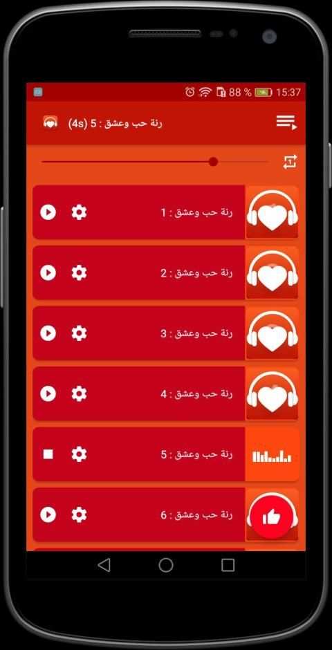 رنات الحب والعشق : احلى رنات رومانسية جدا 2020
‎ screenshot 3