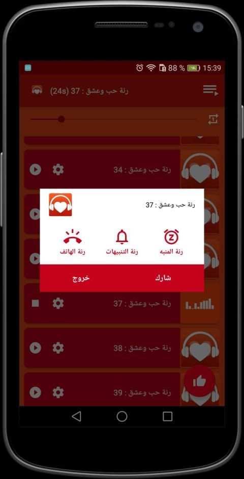 رنات الحب والعشق : احلى رنات رومانسية جدا 2020
‎ screenshot 2
