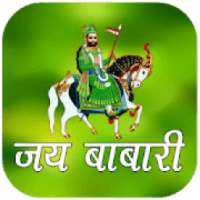Ramdevpir Ringtone - Jay Babari Tones on 9Apps