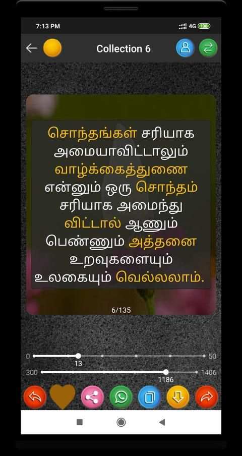 Tamil Status DP , Status , தமிழ் Status स्क्रीनशॉट 1