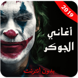 أغاني لحن الموت الحزينة - lay lay lay‎
‎ icon