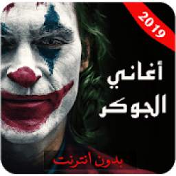 أغاني لحن الموت‎‎ 1.0