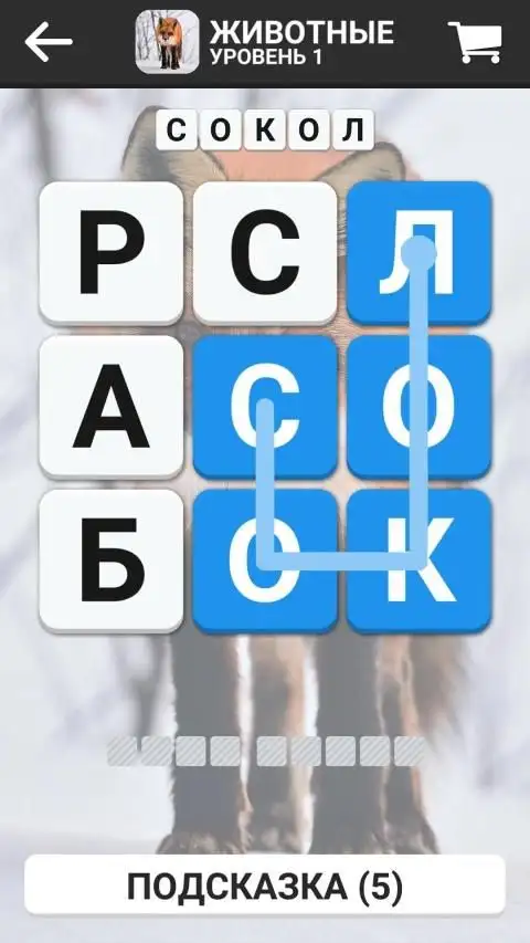 Филворды APK Download 2023 - Free - 9Apps