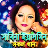 সাবিনা ইয়াসমিনের সেরা গান - Sabina Yasmin Songs on 9Apps