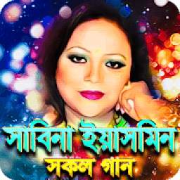 সাবিনা ইয়াসমিন এর গান (ভিডিও) 1.0