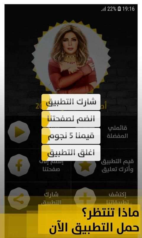 ألبوم أصالة نصري 2019 بدون إنترنت Assala Nasri
‎ screenshot 6