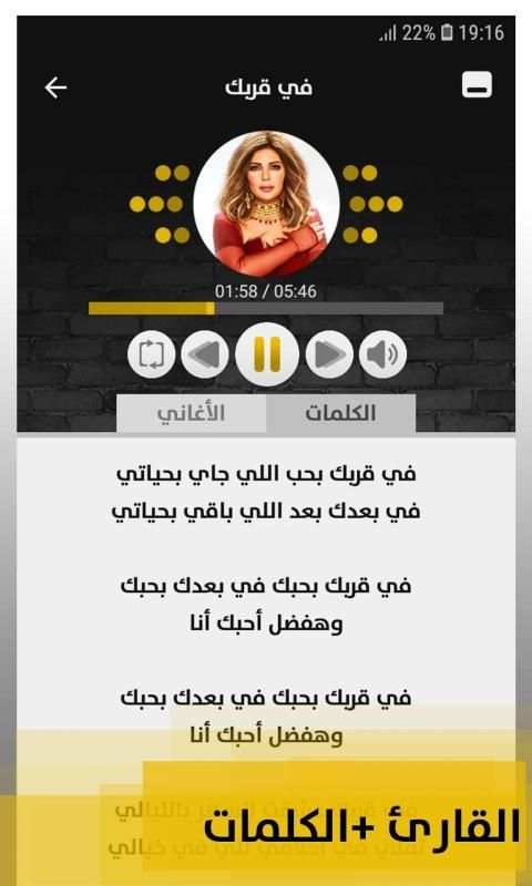 ألبوم أصالة نصري 2019 بدون إنترنت Assala Nasri
‎ screenshot 3