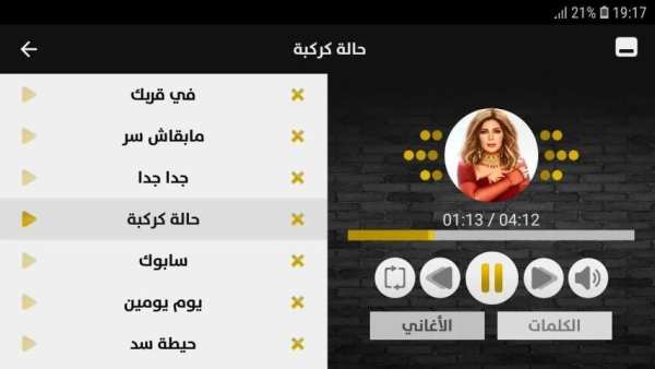 ألبوم أصالة نصري 2019 بدون إنترنت Assala Nasri
‎ screenshot 11