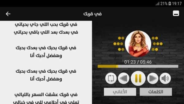 ألبوم أصالة نصري 2019 بدون إنترنت Assala Nasri
‎ screenshot 9