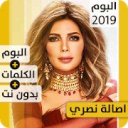 Assala Nasri 2019 1.1