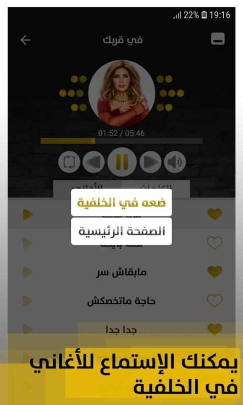 ألبوم أصالة نصري 2019 بدون إنترنت Assala Nasri
‎ screenshot 4