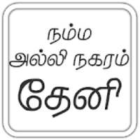 theni guide on 9Apps