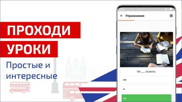 Английский язык с нуля - обучение для начинающих स्क्रीनशॉट 4