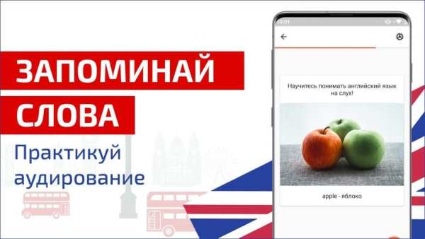 Английский язык с нуля - обучение для начинающих स्क्रीनशॉट 3