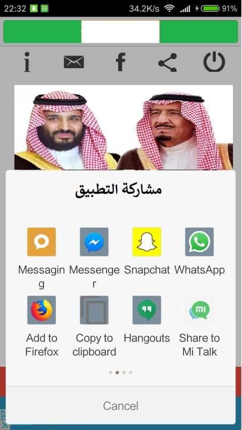 Saudi Arabia TV screenshot 5