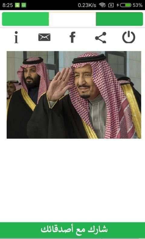 Saudi Arabia TV screenshot 1