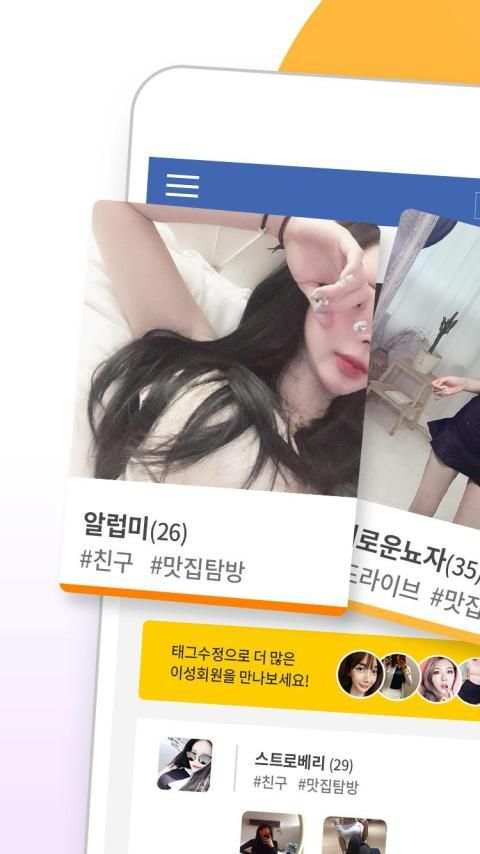 무료채팅 랜덤채팅 동네친구만들기 즐톡 screenshot 5