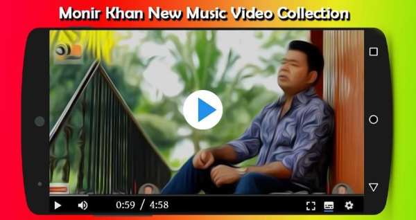 মনির খান বিরহের গান : Hit Songs Of Monir Khan скриншот 1