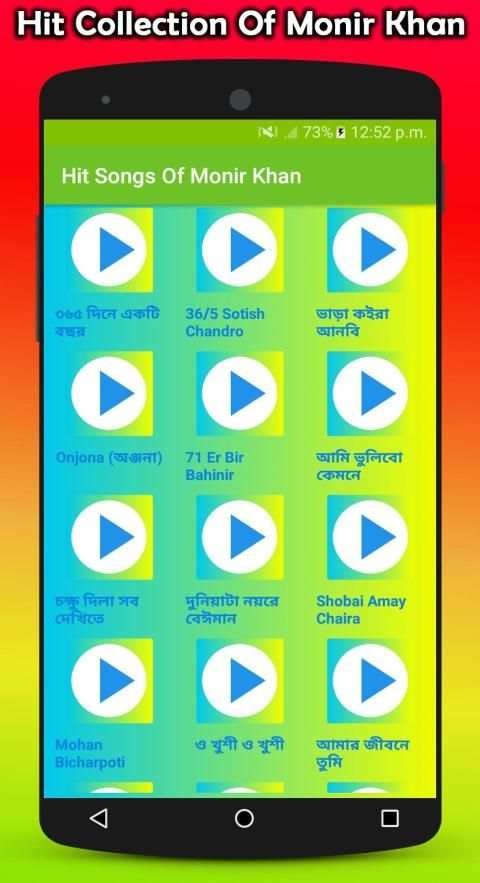 মনির খান বিরহের গান : Hit Songs Of Monir Khan скриншот 4
