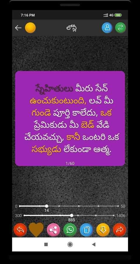 Telugu Status DP , Status , తెలుగు Status स्क्रीनशॉट 1