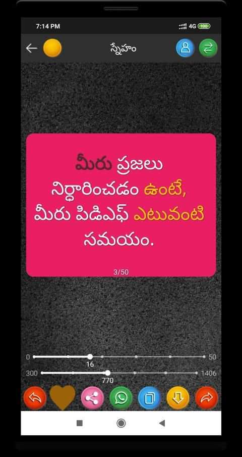 Telugu Status DP , Status , తెలుగు Status स्क्रीनशॉट 3