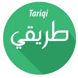 طريقي
‎ icon