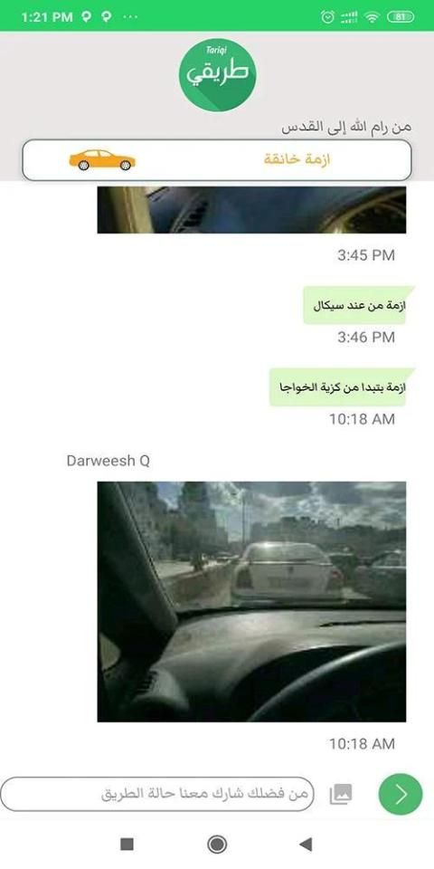 طريقي
‎ screenshot 1