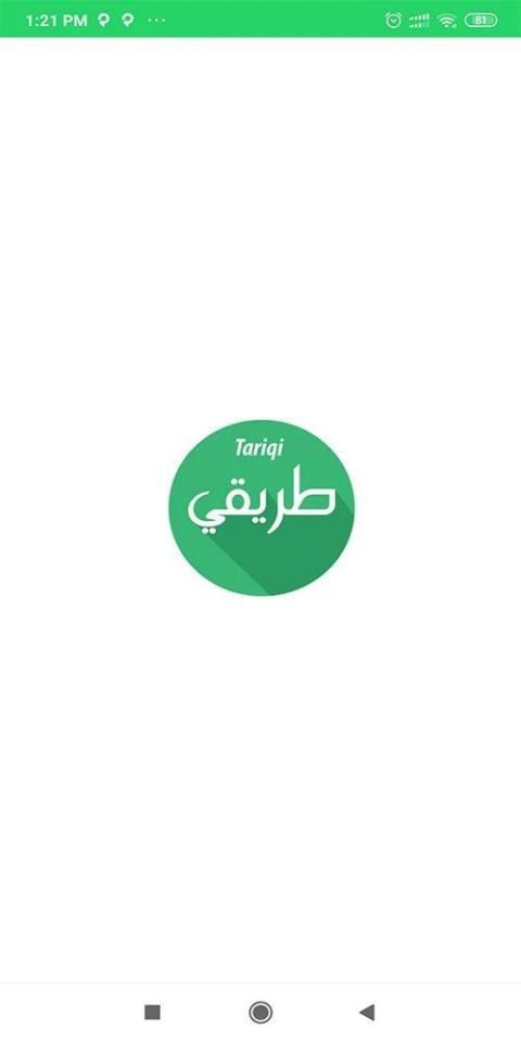 طريقي
‎ screenshot 2