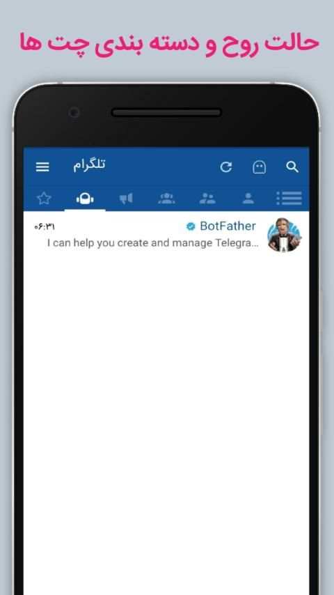 تلگرام بدون فیلتر | استارگرام | حالت روح
‎ screenshot 5