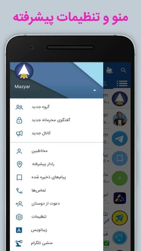 تلگرام بدون فیلتر | استارگرام | حالت روح
‎ screenshot 4