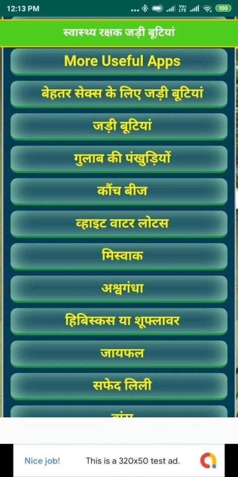 घरेलु नुस्ख़े -जड़ी बुटि/Jadi Buti & Gharelu Nushkhe screenshot 2