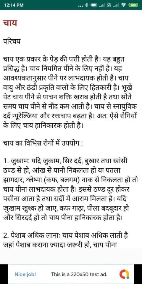 घरेलु नुस्ख़े -जड़ी बुटि/Jadi Buti & Gharelu Nushkhe screenshot 1