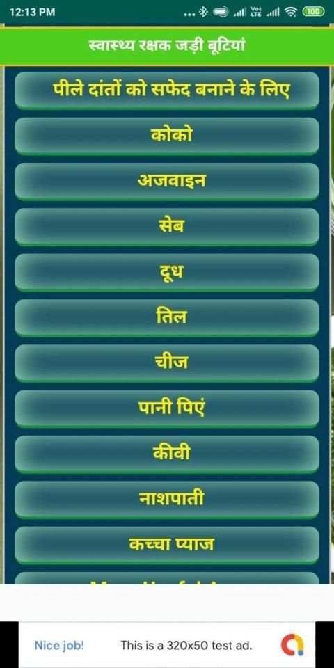 घरेलु नुस्ख़े -जड़ी बुटि/Jadi Buti & Gharelu Nushkhe screenshot 4