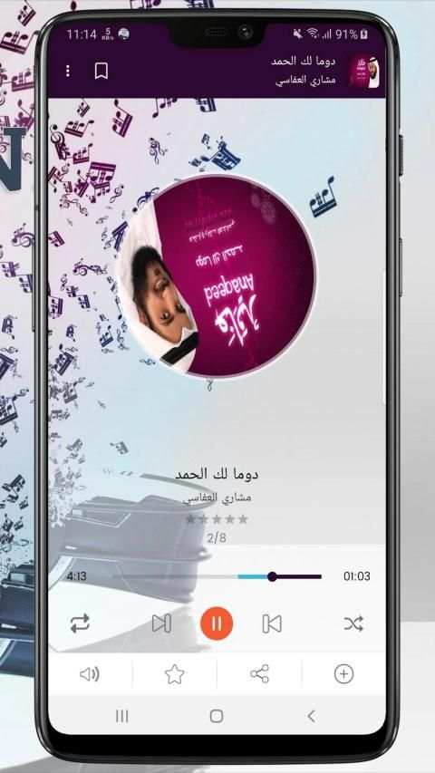 Anashid MP3 screenshot 2