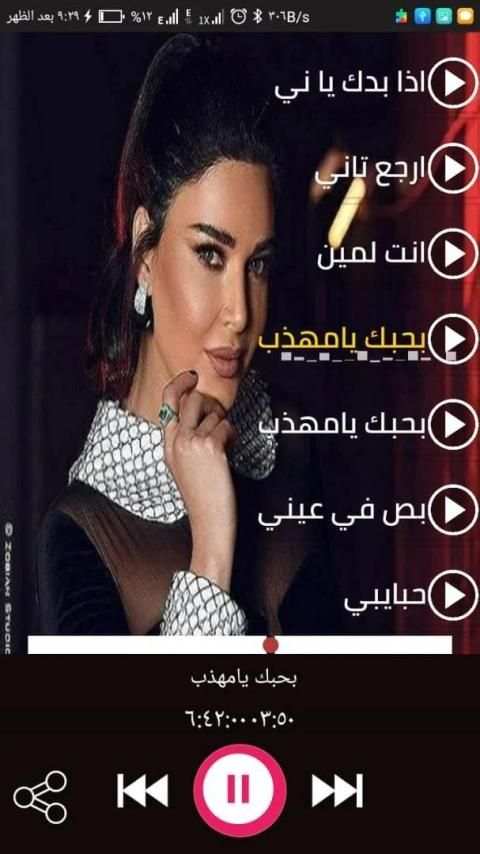 اغاني سيرين عبدالنور 2020- احلى الاغاني
‎ screenshot 4