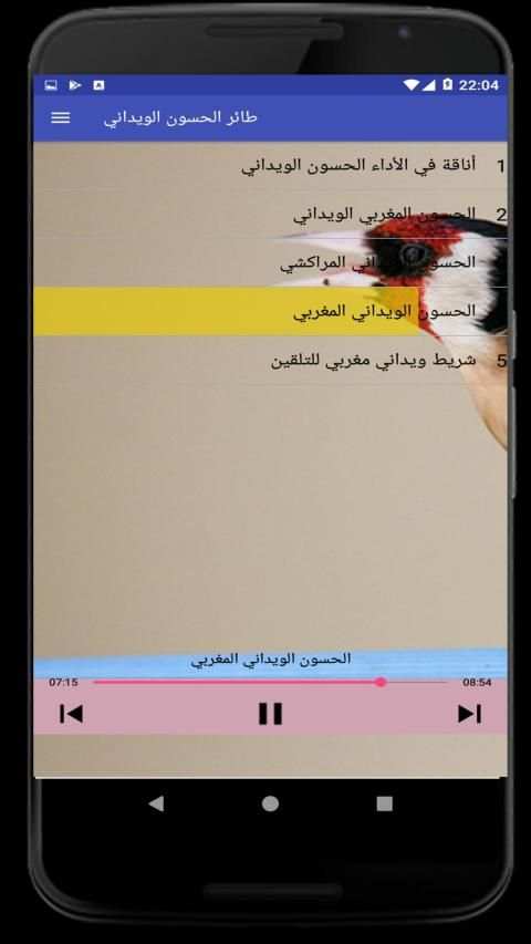 تغريد الحسون الويداني
‎ स्क्रीनशॉट 2