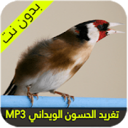 تغريد الحسون الويداني
‎ आइकन